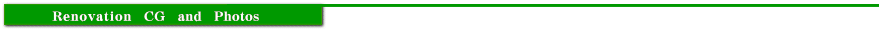 Renovation CG and Photos